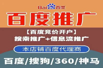 百度推广代运营策略解读：如何精准投放广告